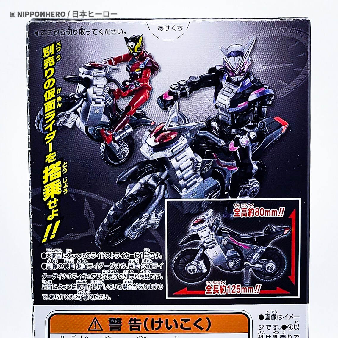 SO-DO Kamen Rider Zi-O RIDESTRIKER MOTORCYCLE EX Mechanics Vehicle