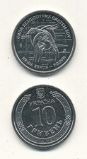 Ukraine - 10 Hryven 2025 UNC - Dronen Streitkr&auml;fte der Ukraine