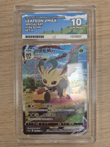 Leafeon VMax 166. 2024 CS4aC (Chinese) Pokemon TCG. ACE 10 Perfect Subgrades