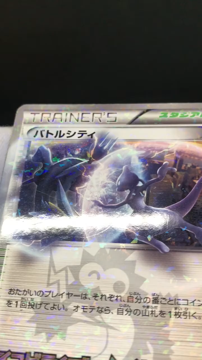 Pokemon TCG CoroCoro Promo Battle City 107/BW-P Mewtwo