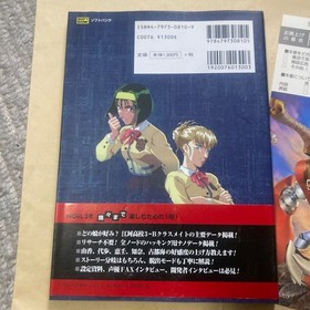 No L3 Noel 3 Perfect Guide First Edition Obi With Postcard Ss Sega Saturn L El3