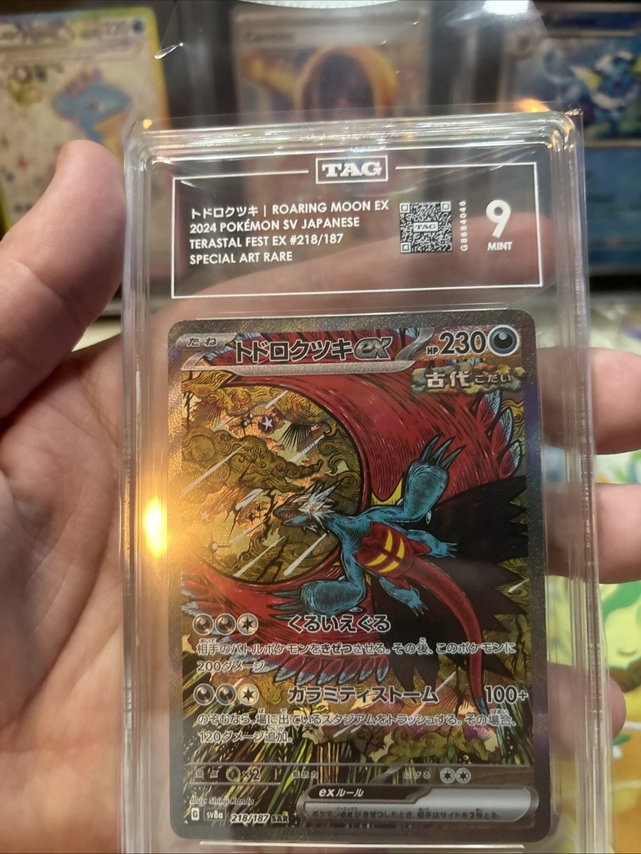 Roaring Moon ex 218/187 Sv8a: Terastal Fest Ex Holo (Japanese) for