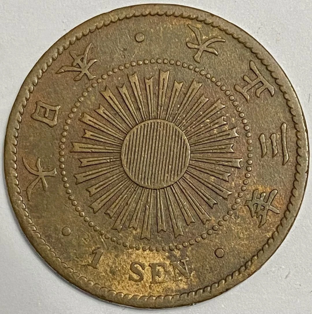 曾流通未经认证1914 年中国硬币| eBay