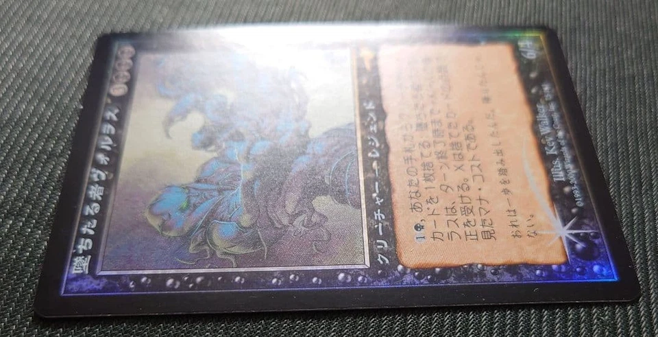 MTG  Japanese FOIL Fallers Volus Nem 710679 - Image 3 of 4