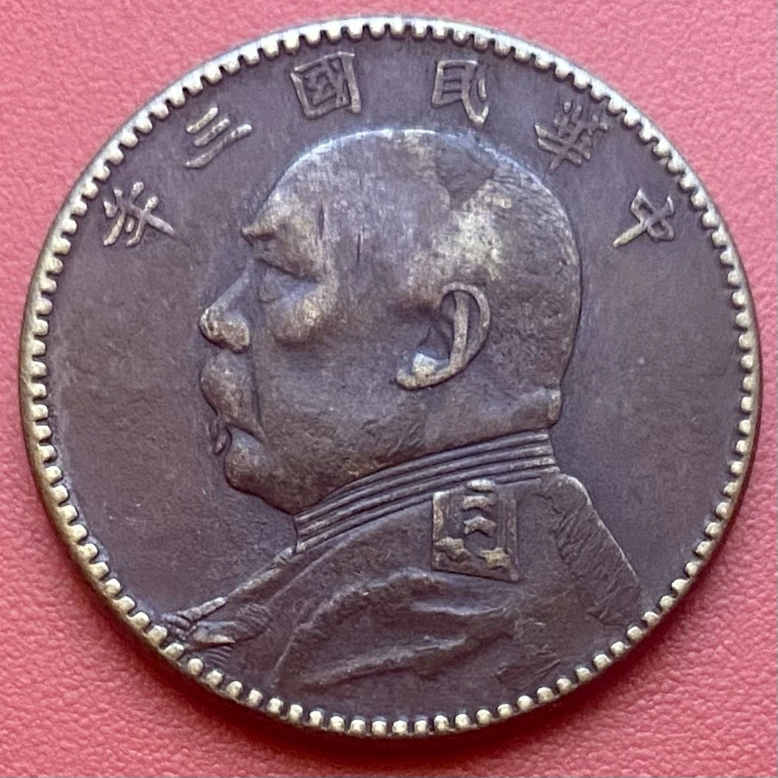 Chinese Yuan Indiana Chinese Empire Coins (Pre-1948) for sale | eBay