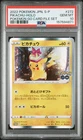 2022 POKEMON JAPANESE S PROMO POKEMON GO CARD FILE SET #272 PIKACHU-HOLO PSA 10