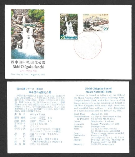 Japan FDC, 1973, Quasi-National Park / fjp - 465