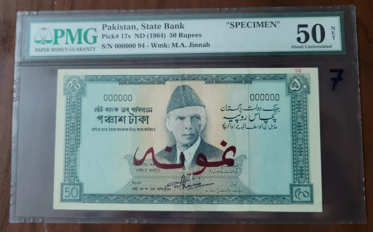 巴基斯坦纸币样本| eBay
