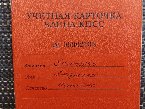 Soviet Union Communist Party Membership Book. USSR Official Document Original. 7 - Picture 2 of 15
