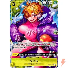 Lilith (Alt Art) OP07-111 SR 500 Years in the Future - ONE PIECE Card Japanese
