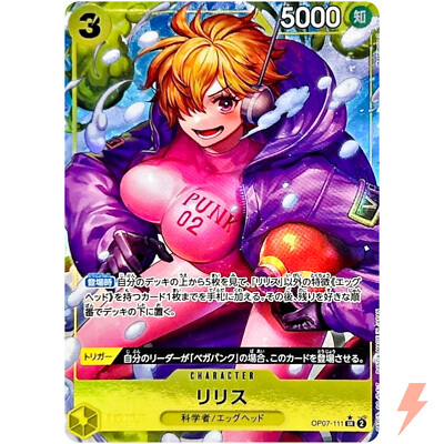 Lilith (Alt Art) OP07-111 SR 500 Years in the Future - ONE PIECE