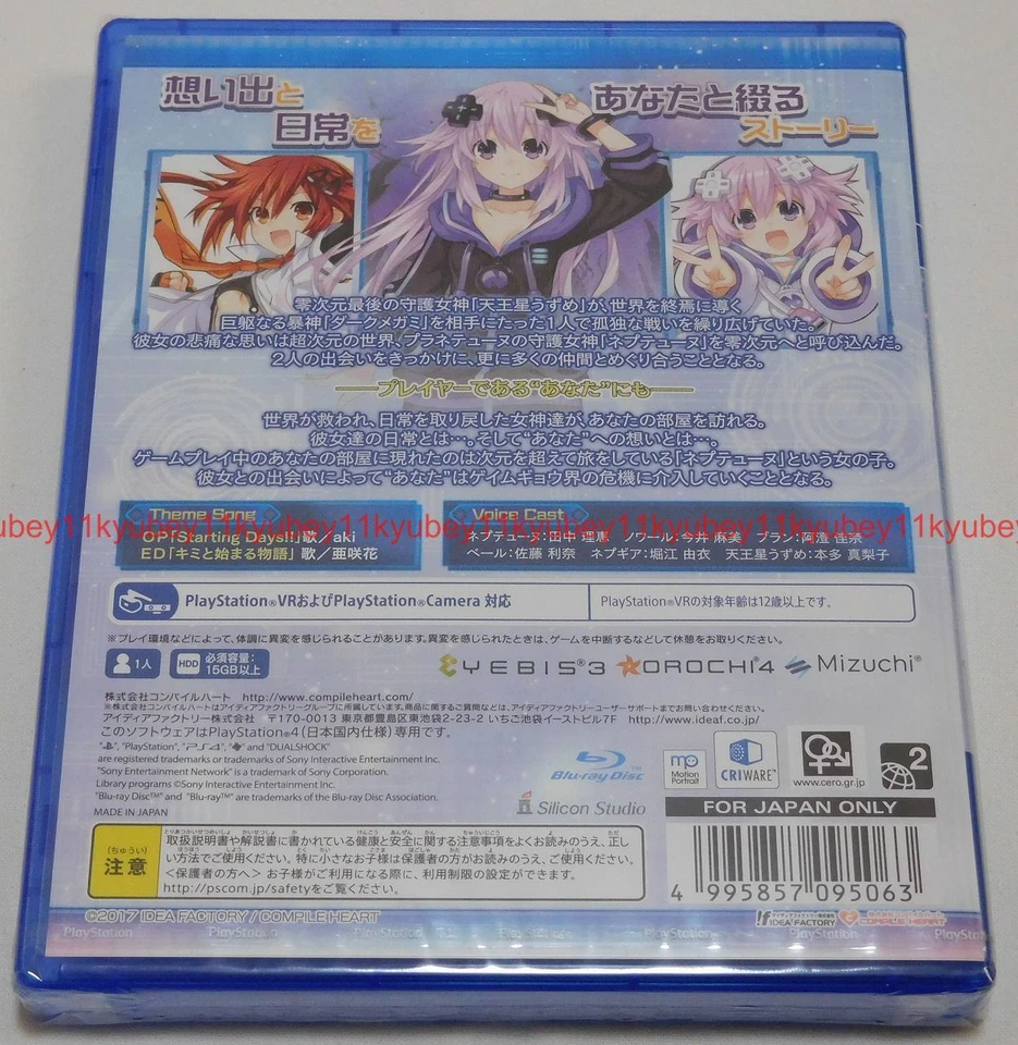 New PS4 Shin Jigen Game Neptune Megadimension Neptunia VIIR Japan F/S PLJM-16004 - Image 4 of 4
