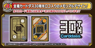 No.510 Trunks Dragon Ball Carddass 30th Annisary Japanese Bandai