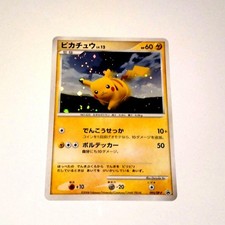 Pikachu #95/DP-P Prices | Pokemon Japanese Promo | Pokemon Cards