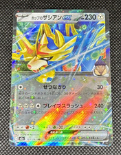 Hop's Zacian ex #123 Prices | Pokemon Japanese Mega Dream ex