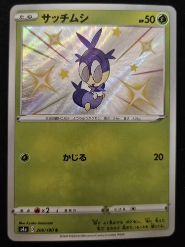 Japanese Blipbug 206/190 s4a Shiny Star V S Shiny Holo Rare Pokémon TCG 2020 NM