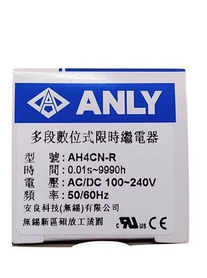 1 pc. New AH4CN-R Multi-stage Digital Relay Time Relay *tn