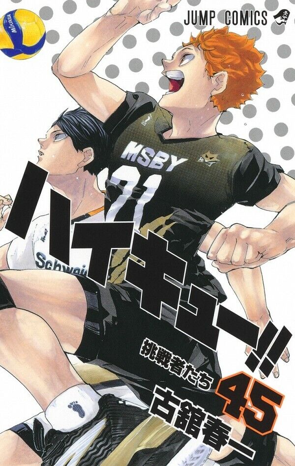 manga haikyuu vol 1