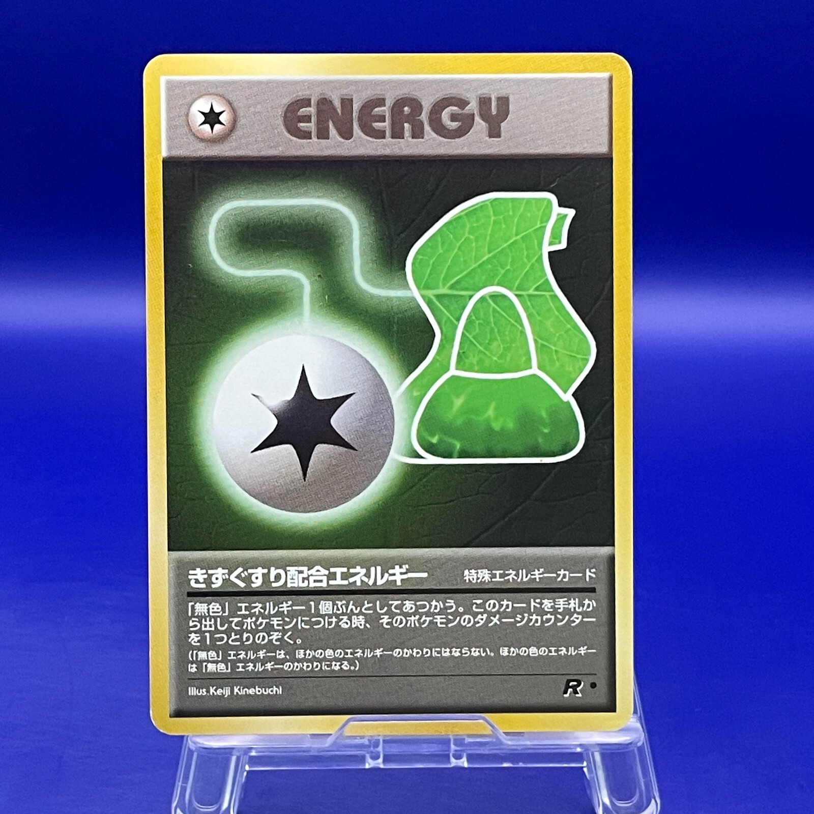 Full Heal Energy Pokemon Card TCG Trading Game Nintendo Japanese very rare