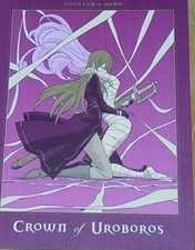 TERUMI NISHII Original Comic Doujinshi CROWN of UROBOROS