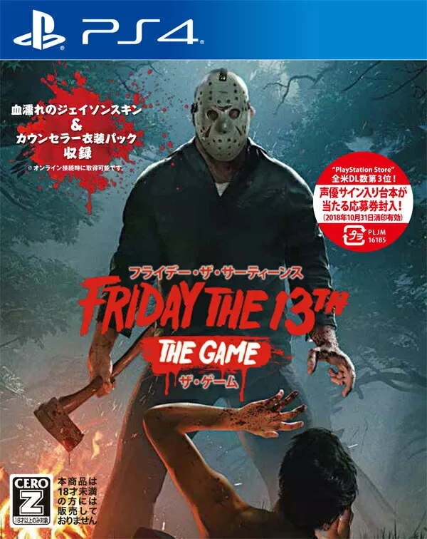 7 Games Like Friday the 13th