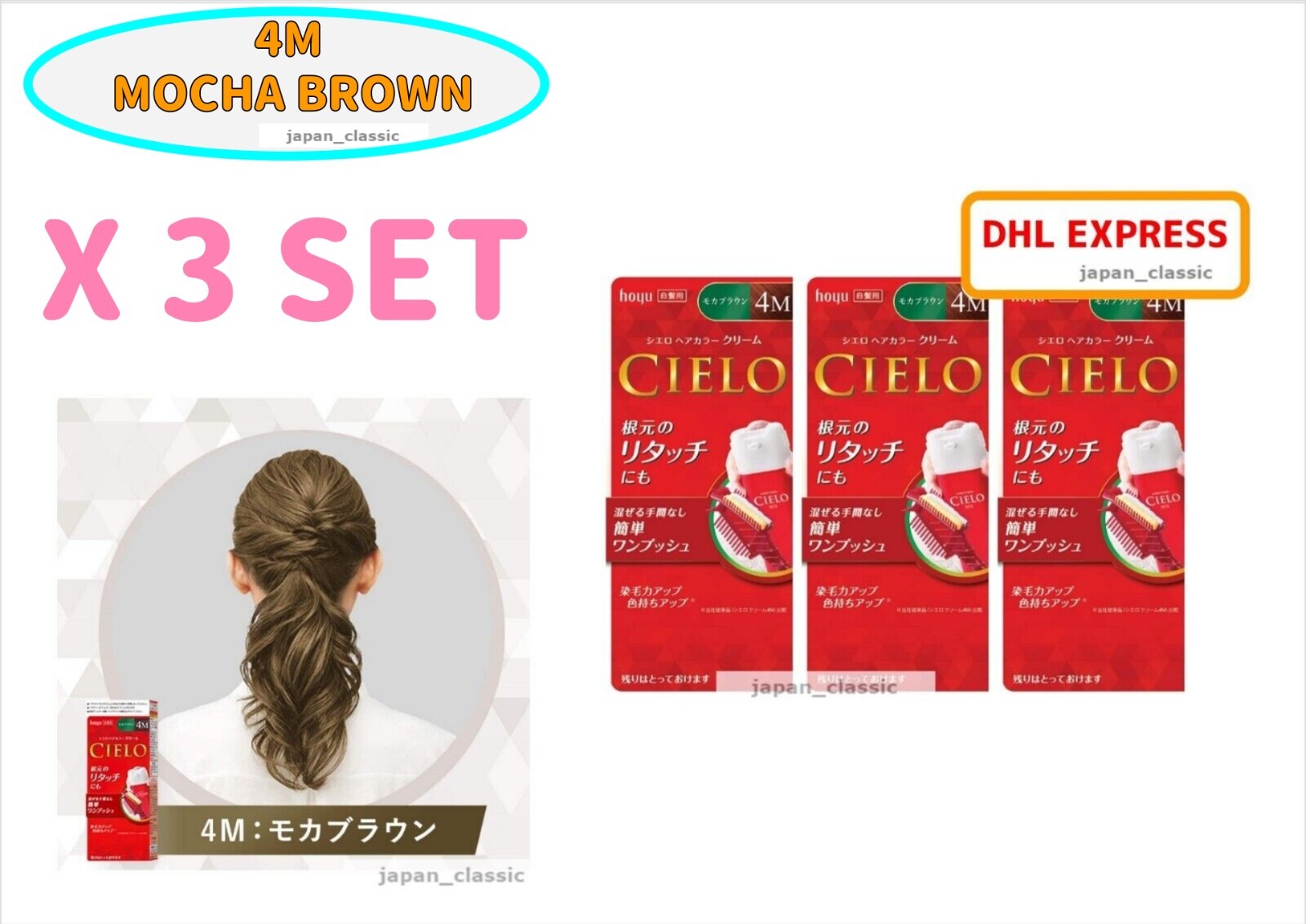 Ex Cream #4m Mocha Brown X 3 Set