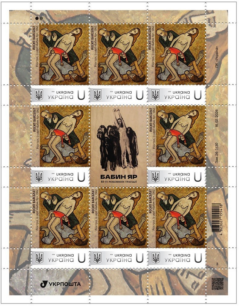 BABYN YAR  85th Anniversary of the Tragedy - Stamp sheet - September 29, 2026