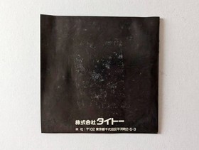 PC Engine Puzznic Postcard available PC Engine Puzznic