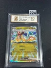 Dragonite ex CSV4C092/129 Bonus Round / Reward Round Pokemon Chinese Grade10