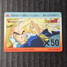 Dragon Ball Z PP Card, Part 20, 873, 1993 Amada