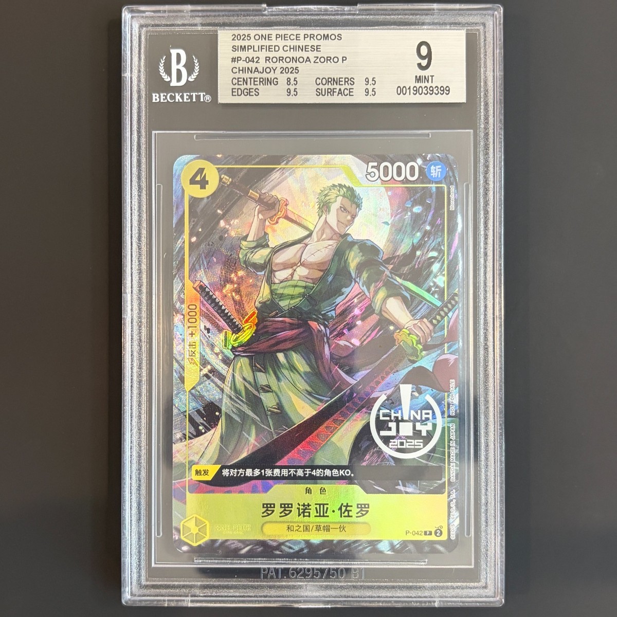 Roronoa Zoro P-042 Chinese Chinajoy One Piece China Joy 2025