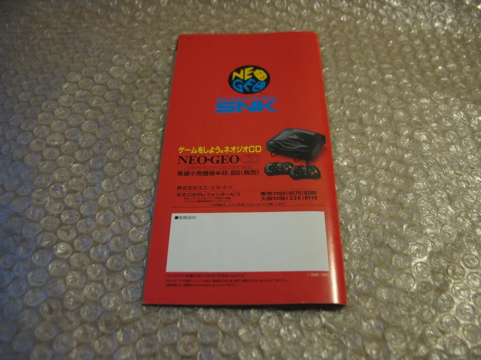 OFFICIAL SNK SOFT CATALOG 1995 NEO GEO CD JAP IMPORT! - Photo 4/4