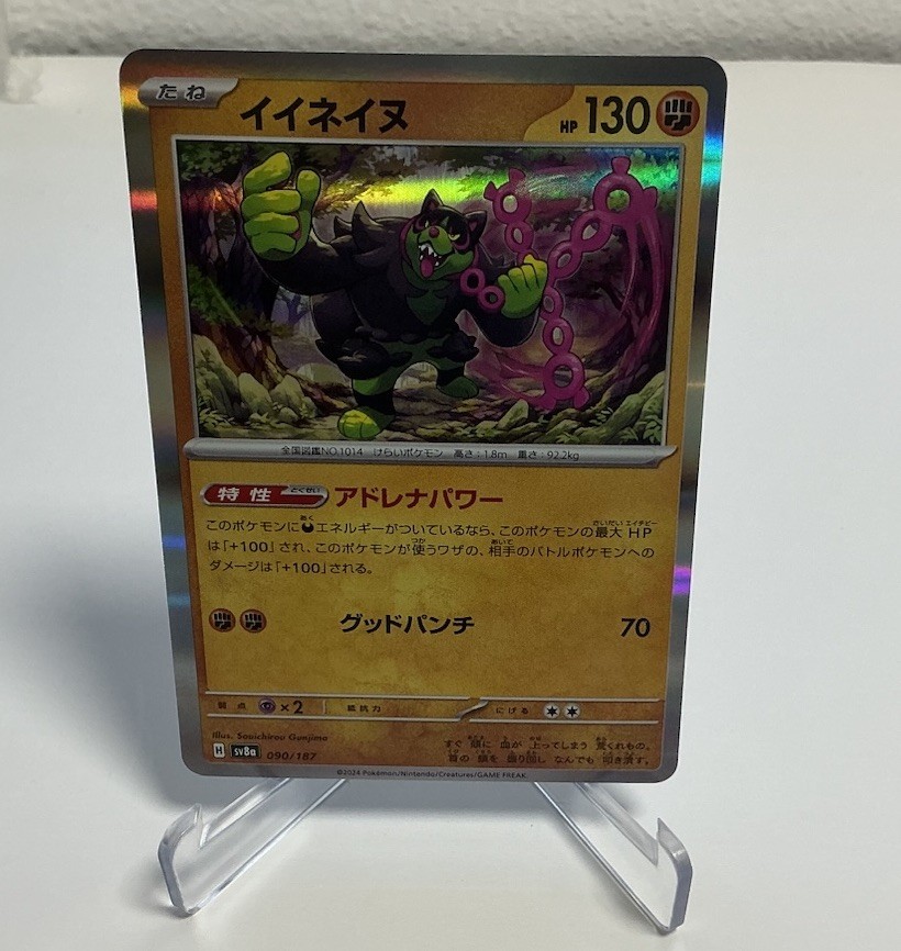 Okidogi | 090/187 | Holo Rare | Terastal Festival ex NM Pokemon TCG Card