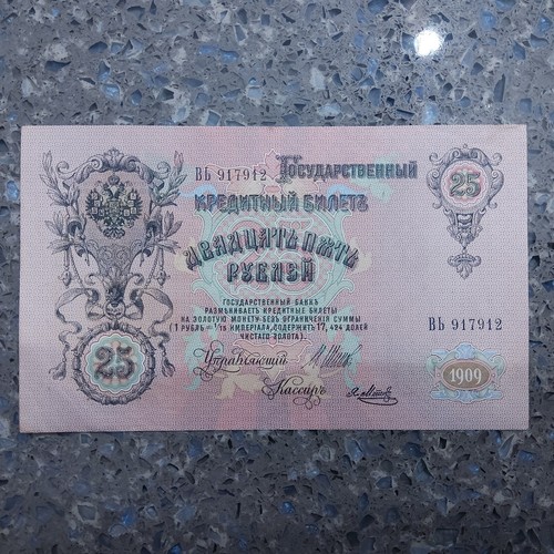 Russischer Rubel 1909, selten, top Zustand.  - Bild 1 von 2