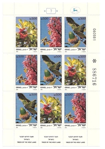 ISRAEL Stamp Sheet TREES OF THE HOLYLAND MNH XF
