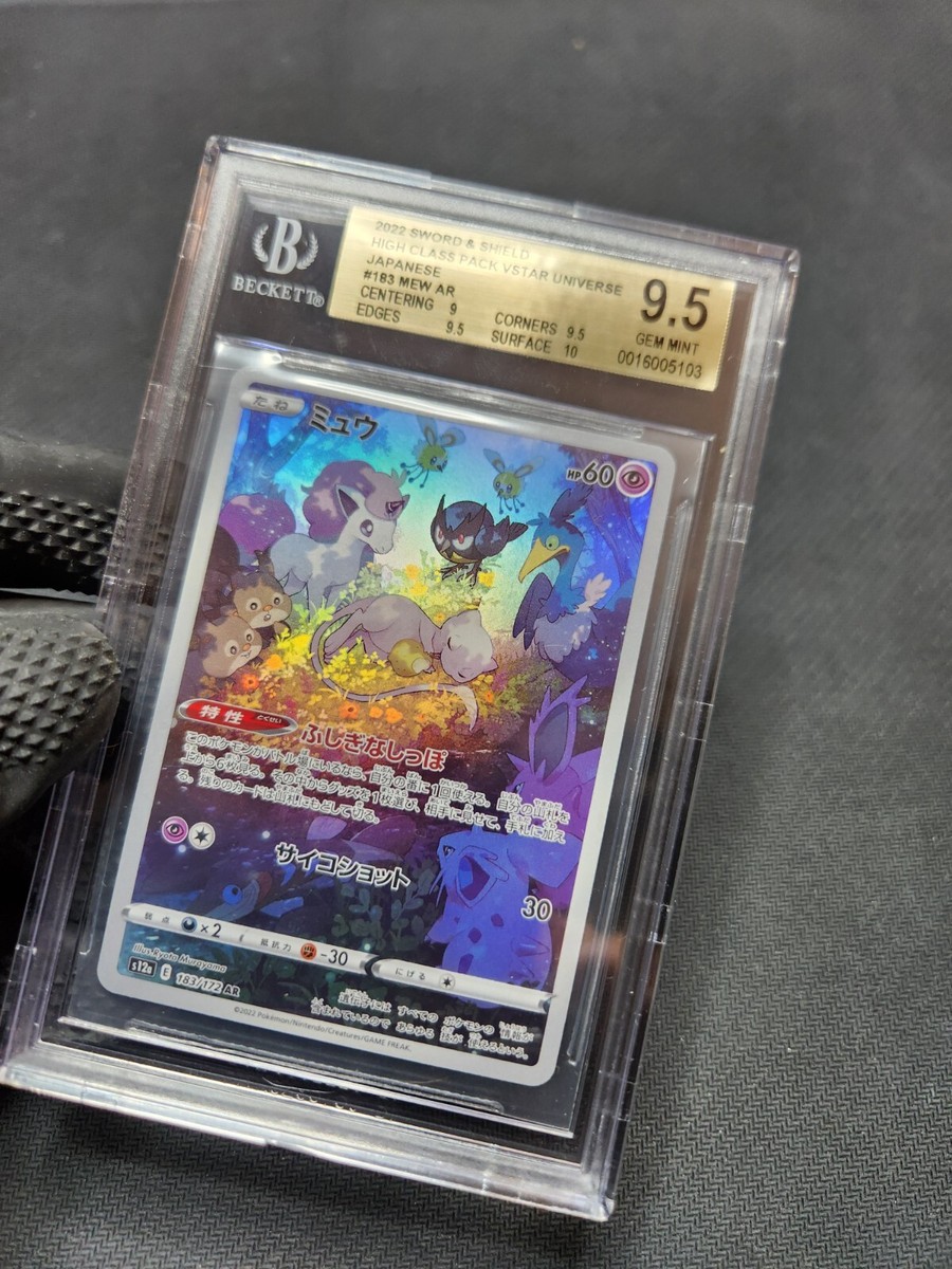 2022 Pokemon Mew AR 183/172 s12a VSTAR Universe Japanese 2022 Pokemon Mew AR 183/172 s12a VSTAR Universe Japanese
