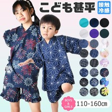 Kids Jinbei Yukata SHISKY Made in Japan Fabric Summer Festival Set Up