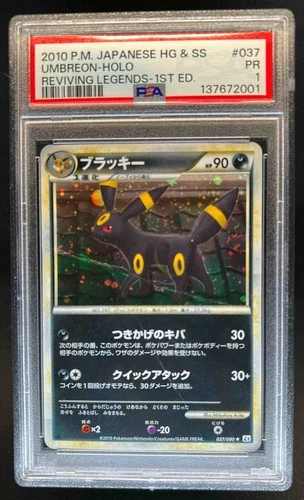 2010 Pokemon Reviving Legends HG & SS (JP) Umbreon Holo Rare 1st #037 PSA 1