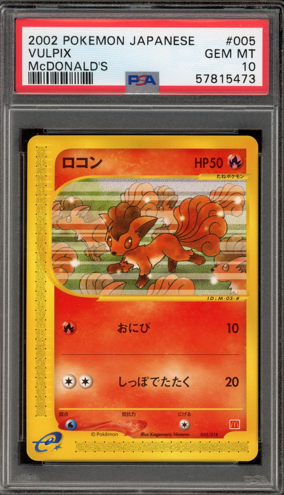 Pokemon Vulpix McDonald's Japanese Promo #005 PSA 10 Gem Mint