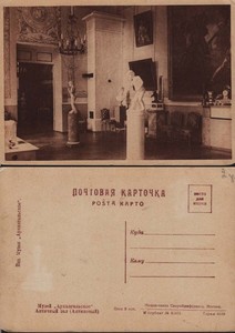Russia-USSR-1930-post-card-museum-Archangleskoe-c1553