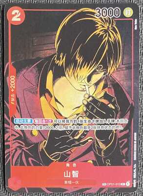 One Piece TCG Card Game Chinese Sanji OP01-013 TR Alternate Art
