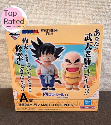 Ichiban Kuji Dragon Ball EX Son Goku Training Edition Guku