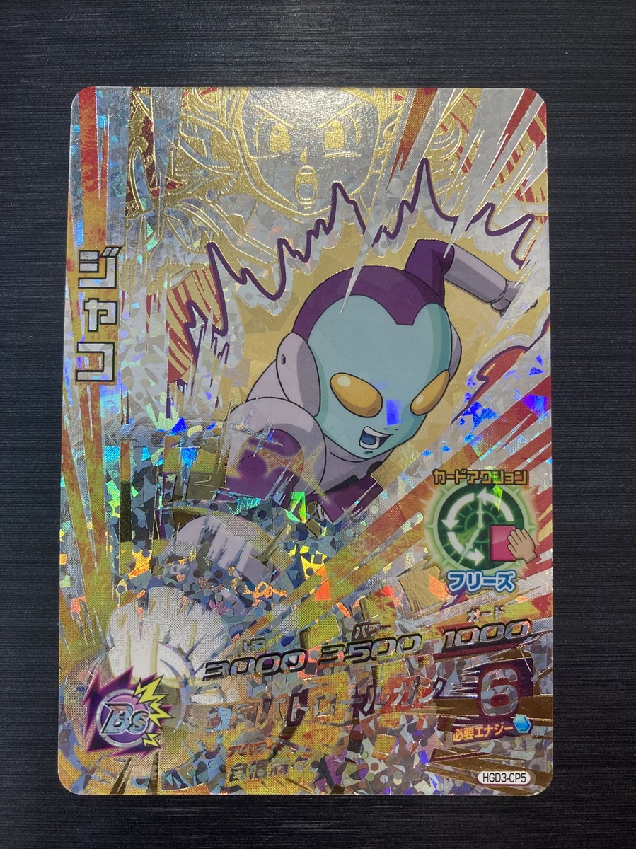 DBHカード全出品 スーパードラゴンボールヒーローズ C277【ドラゴンボール