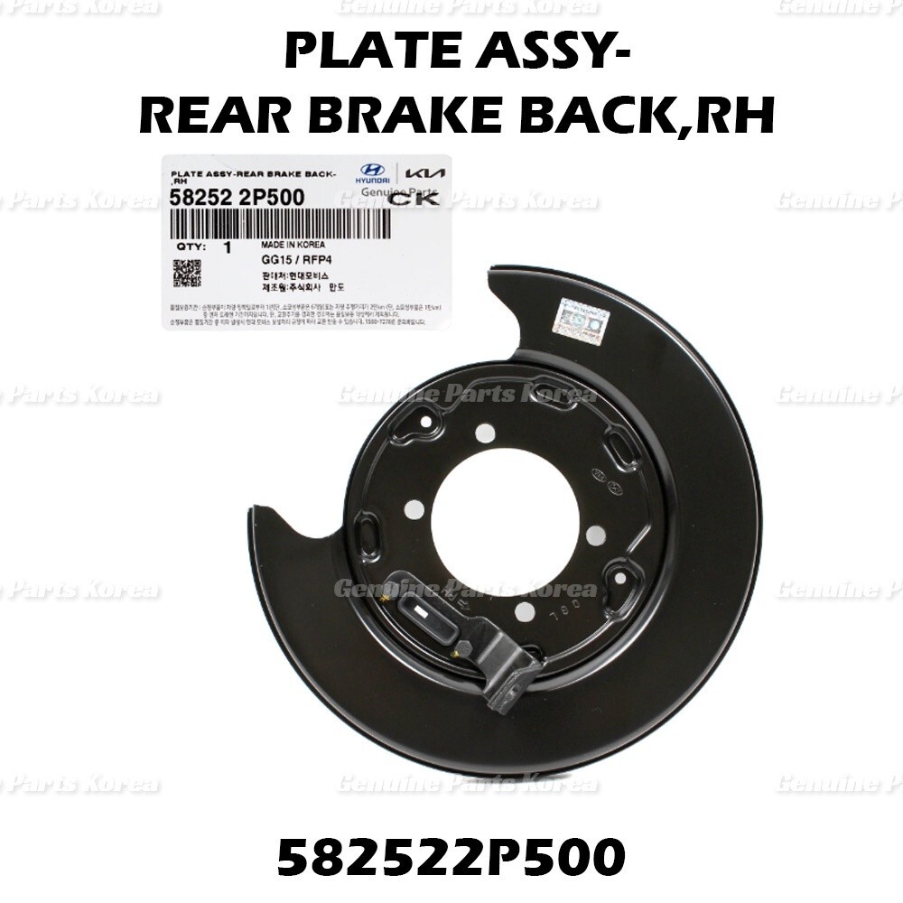 Backing Plate Rh Rear ⭐Genuine⭐ Rear Brake Backing Plate RH 582522P500 for Hyundai SantaFe ...