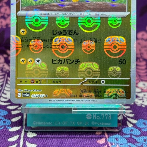Pokemon Karte Pikachu 025/165 151 Master Ball Mirror Foil SV2a Japanisch [S-Rang - Bild 3 von 24