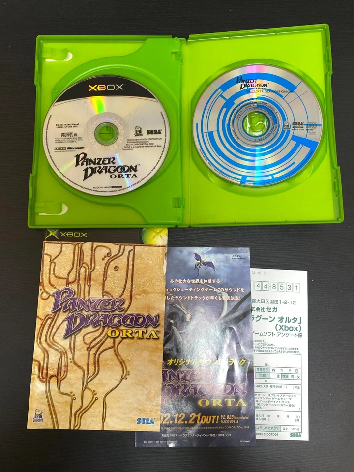 Panzer Dragoon ORTA Limited Edition  Complete set Import Japan Xbox Japanese ver - Image 2 of 4