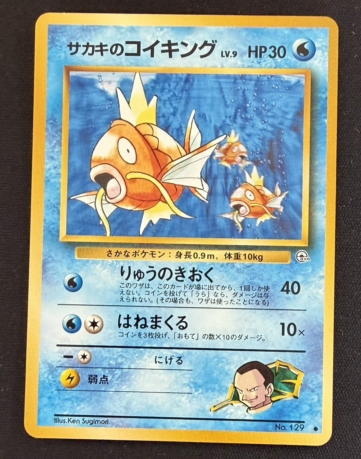 Giovanni's Magikarp Challenge from the Darkness 129 Common Japanese Pokemon NM