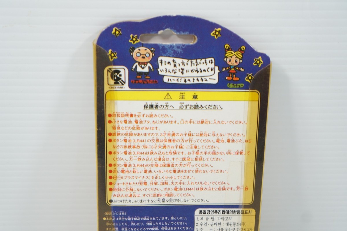 Original Bandai Tamagotchi Red Blue Numbers 1996 Japan for sale