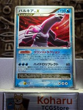 Palkia LV.X Prices | Pokemon Japanese Shining Darkness | Pokemon Cards