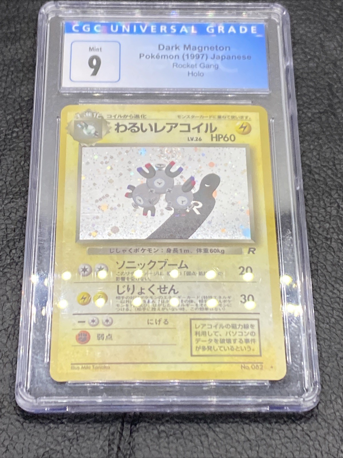 B6 CGC 9 MINT Dark Magneton Japanese Team Rocket 82 Holo Pokemon Card Swirl 🌀